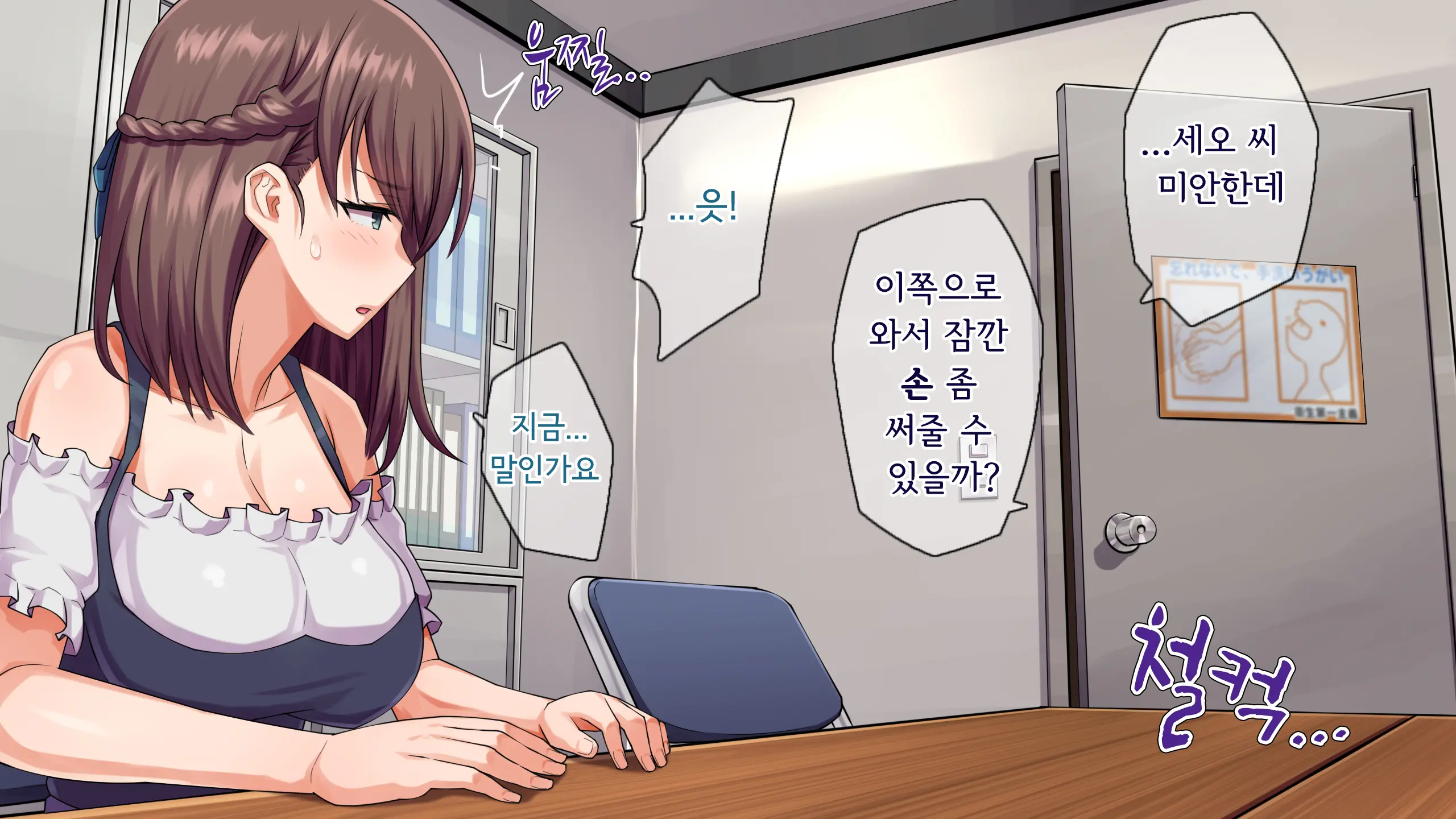 Kare Ni Kakushite Netorare Eizou Tsuuwachuu... | 남친 몰래 네토라레 영상통화중...